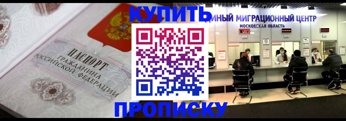 прописка законно в Лукоянове