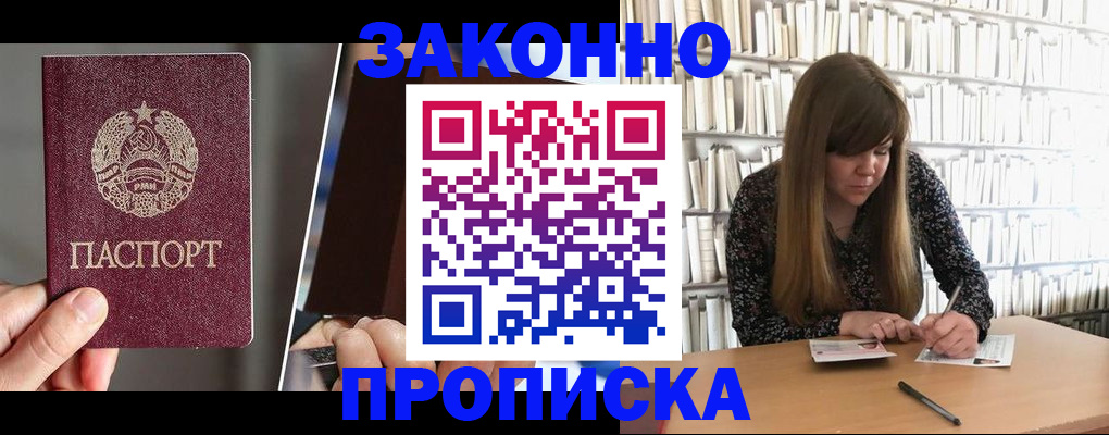 временная регистрация надежно в Лукоянове