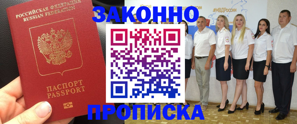 прописка от собственника в Лукоянове